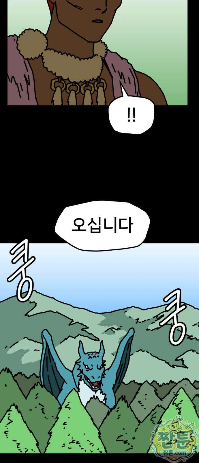 NPC를 죽였다 27화 4