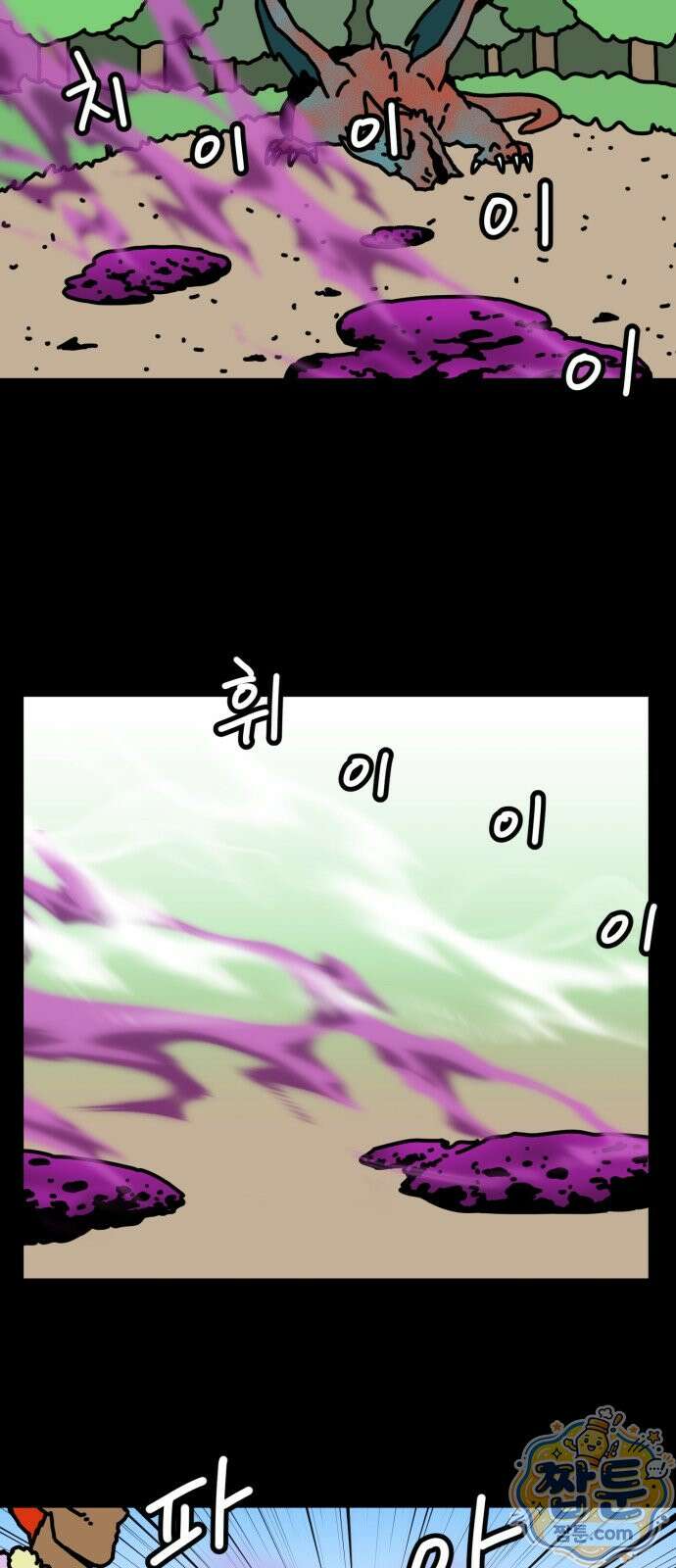 NPC를 죽였다 27화 9