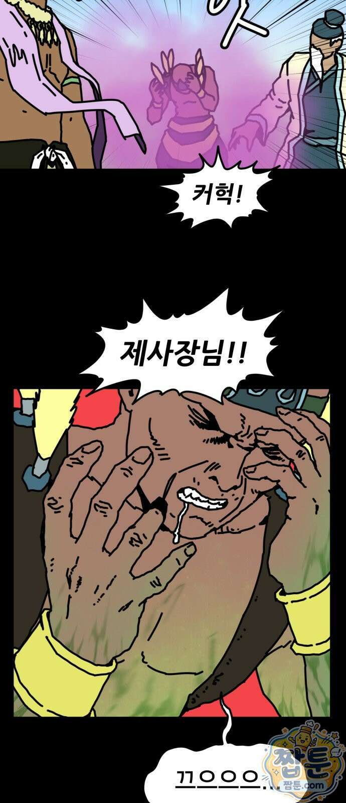 NPC를 죽였다 27화 10