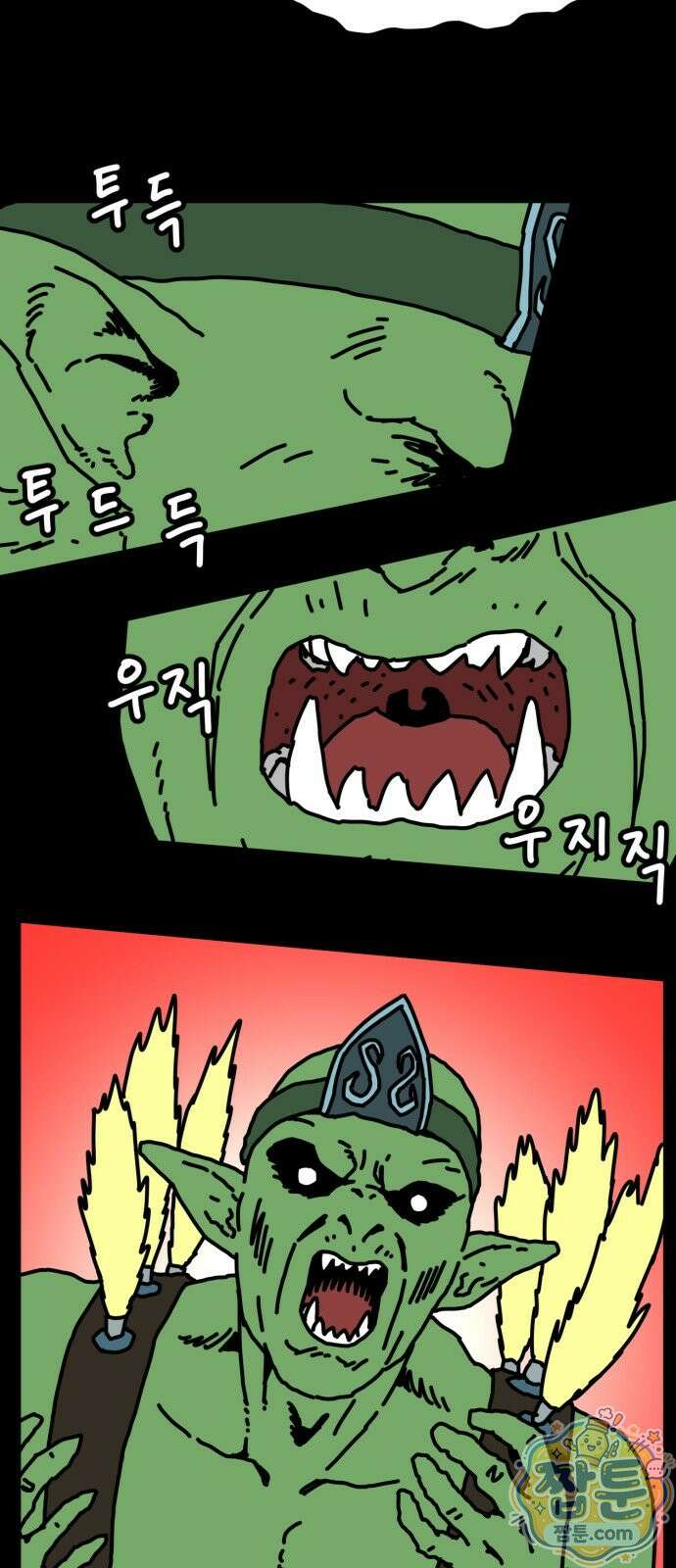 NPC를 죽였다 27화 11