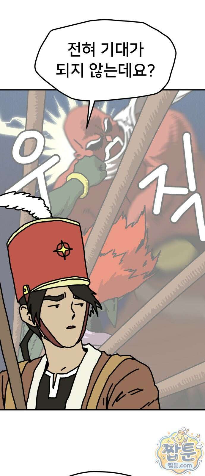 NPC를 죽였다 27화 26