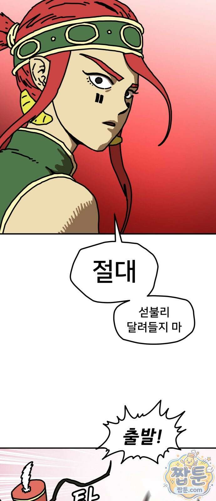 NPC를 죽였다 27화 33