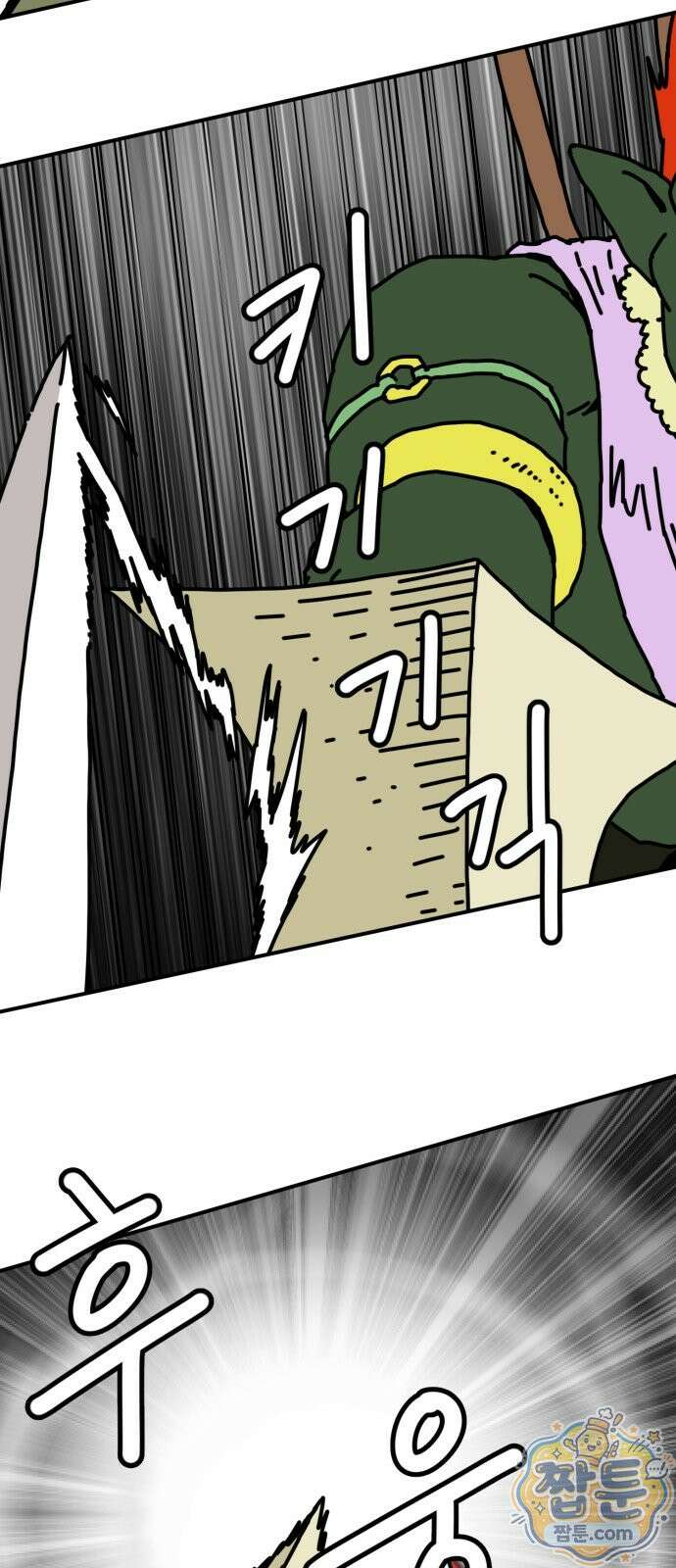NPC를 죽였다 27화 37