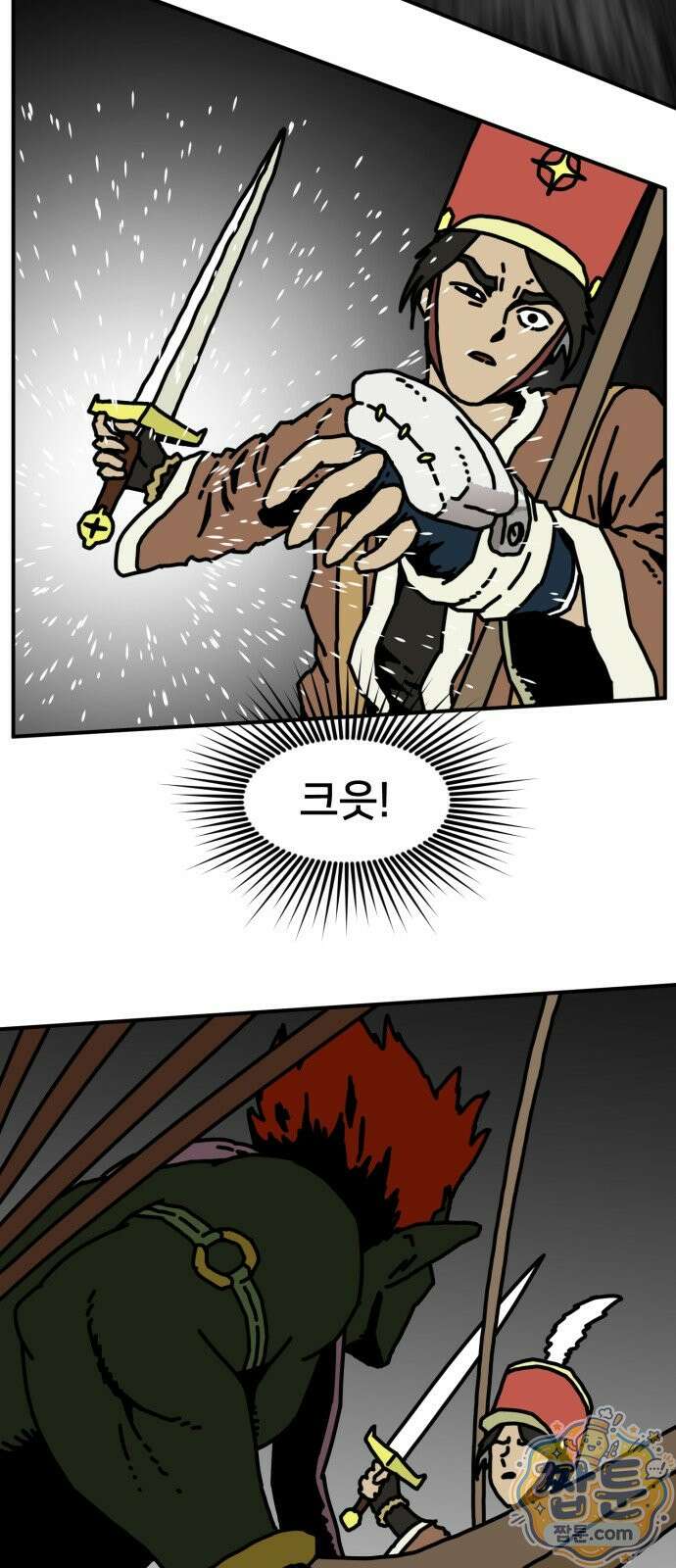 NPC를 죽였다 27화 41