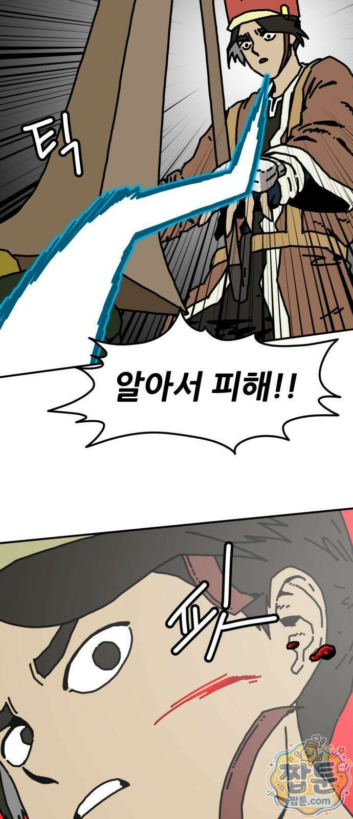NPC를 죽였다 27화 43