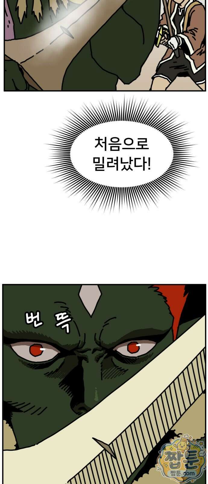NPC를 죽였다 27화 48