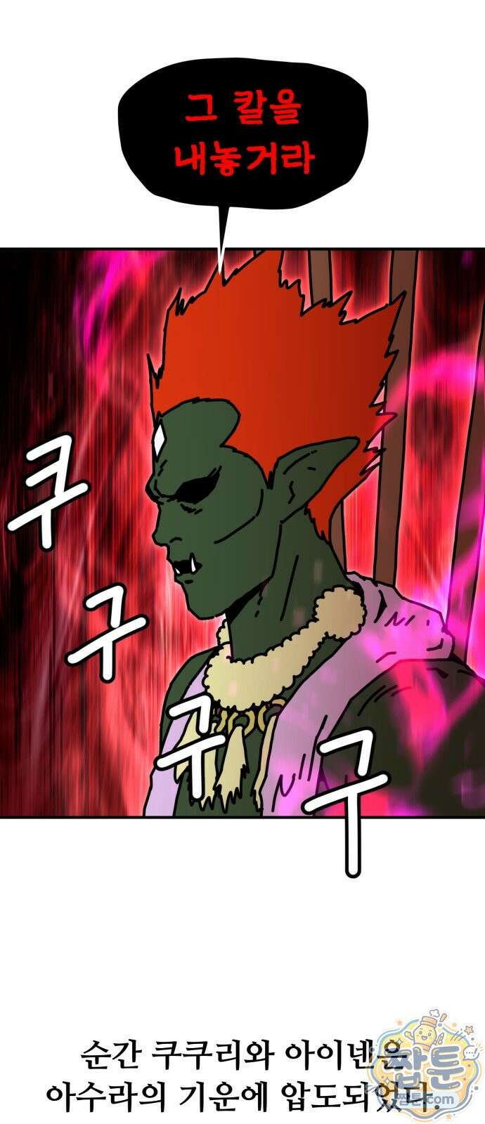 NPC를 죽였다 27화 50
