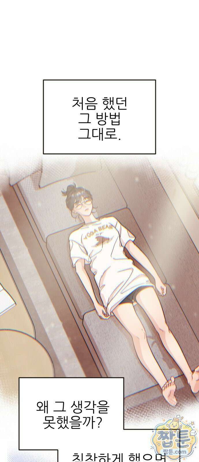 유체를 이탈하였습니다 5화 1