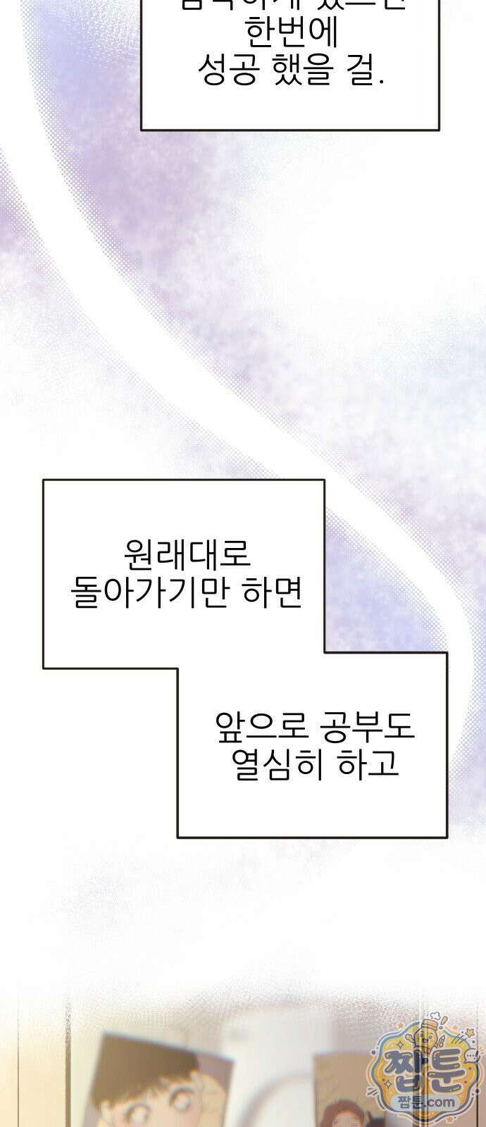 유체를 이탈하였습니다 5화 2