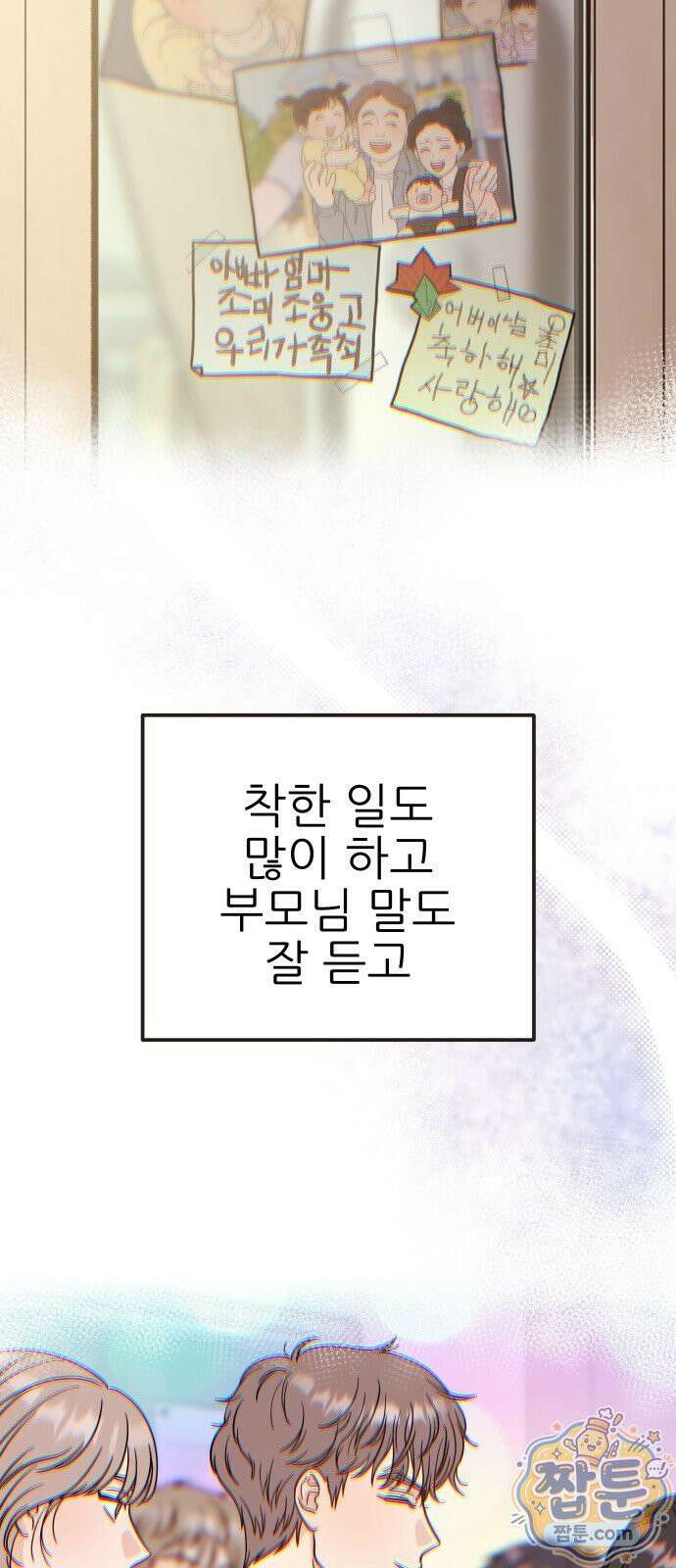 유체를 이탈하였습니다 5화 3