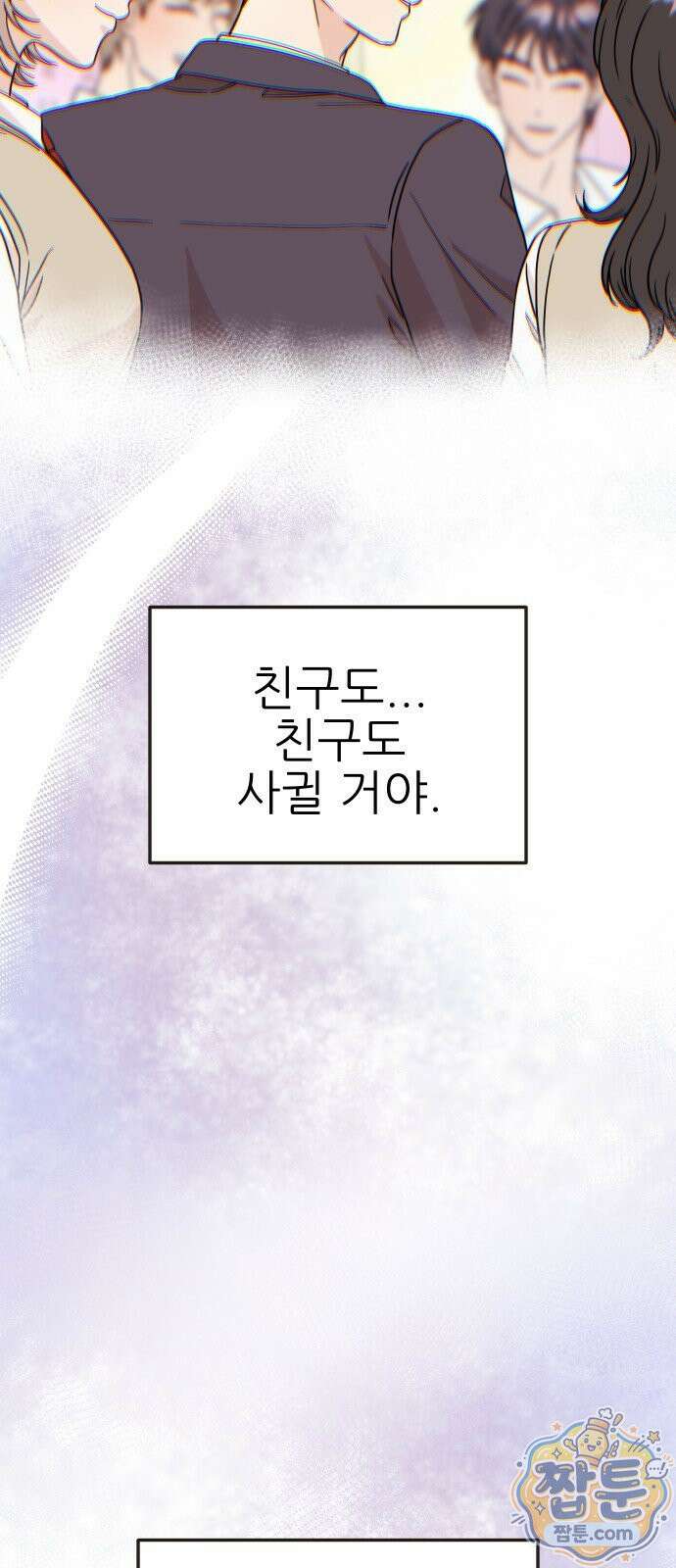유체를 이탈하였습니다 5화 4
