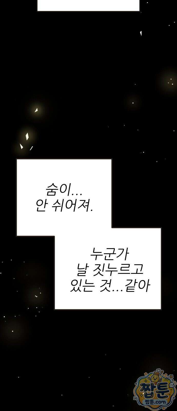 유체를 이탈하였습니다 5화 6