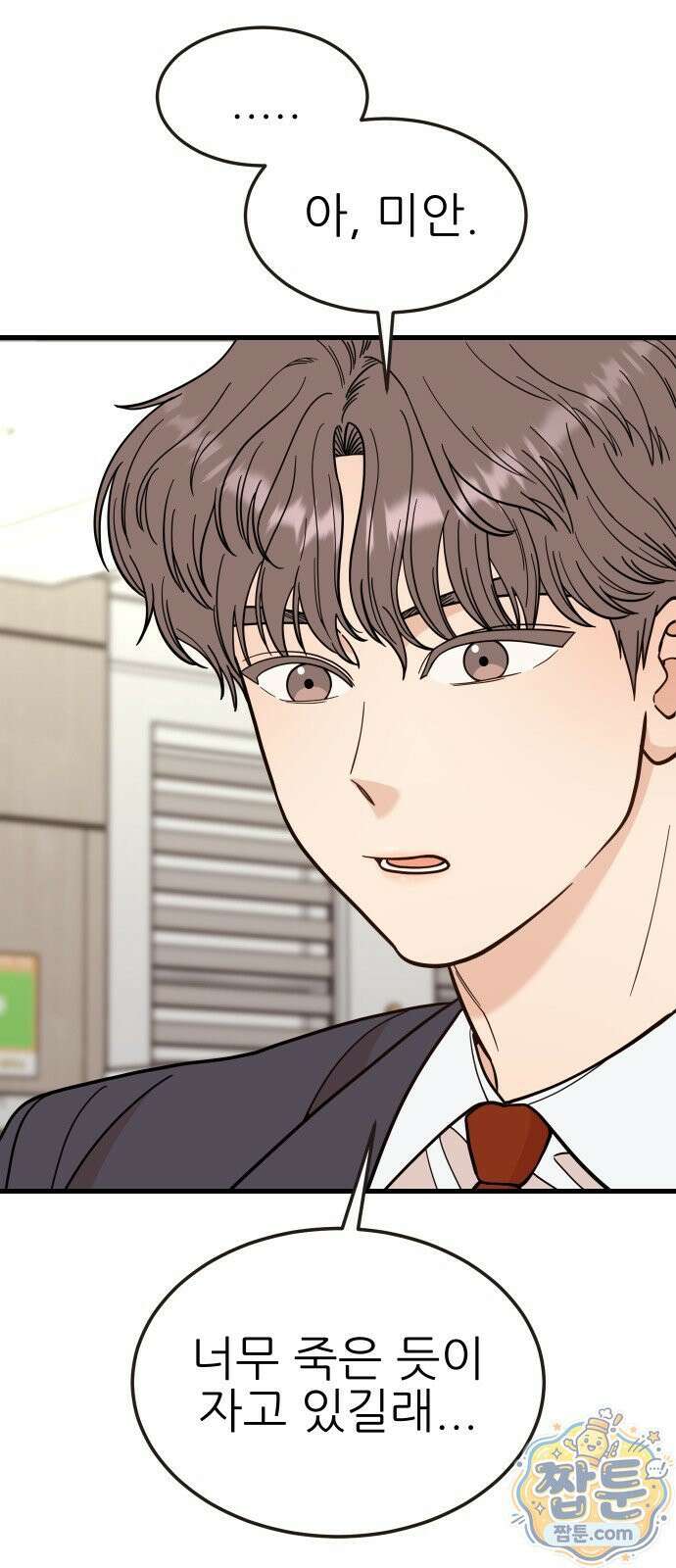 유체를 이탈하였습니다 5화 12