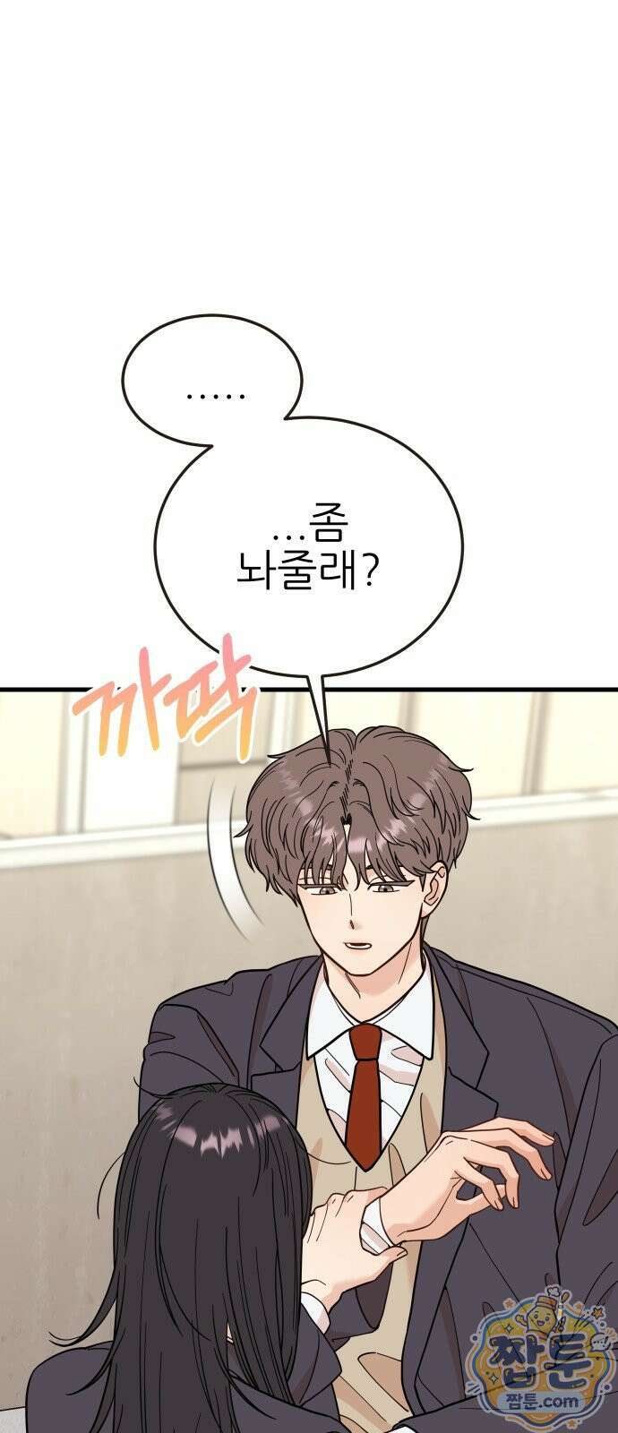 유체를 이탈하였습니다 5화 13