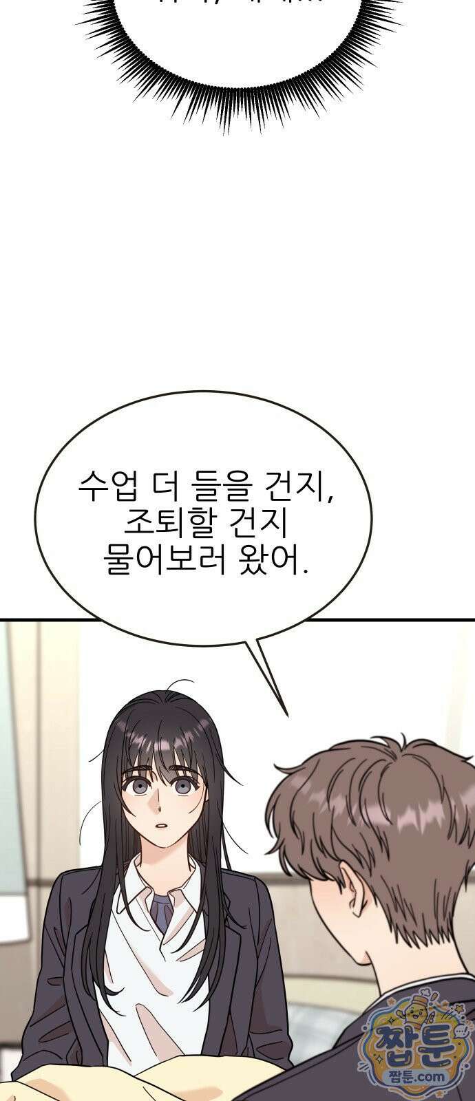 유체를 이탈하였습니다 5화 16