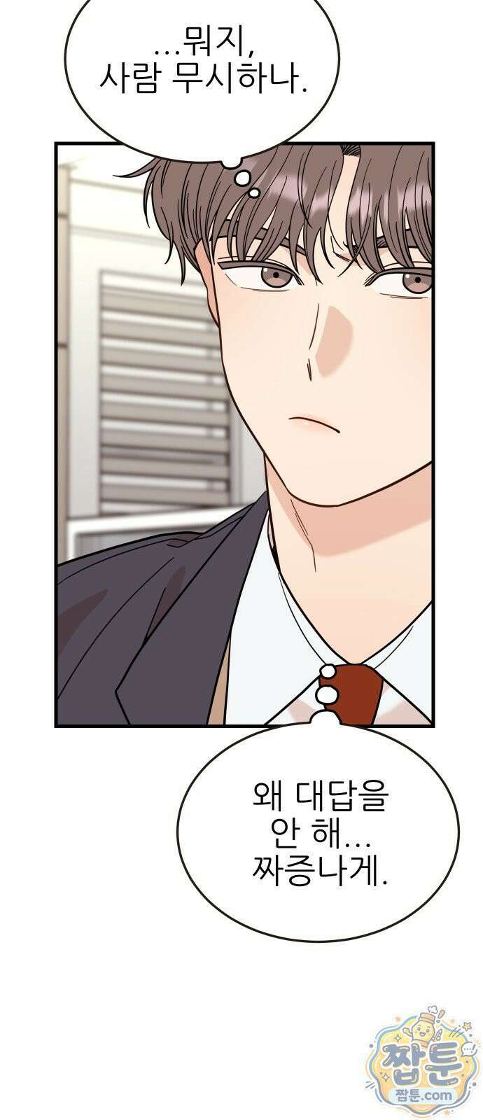 유체를 이탈하였습니다 5화 18