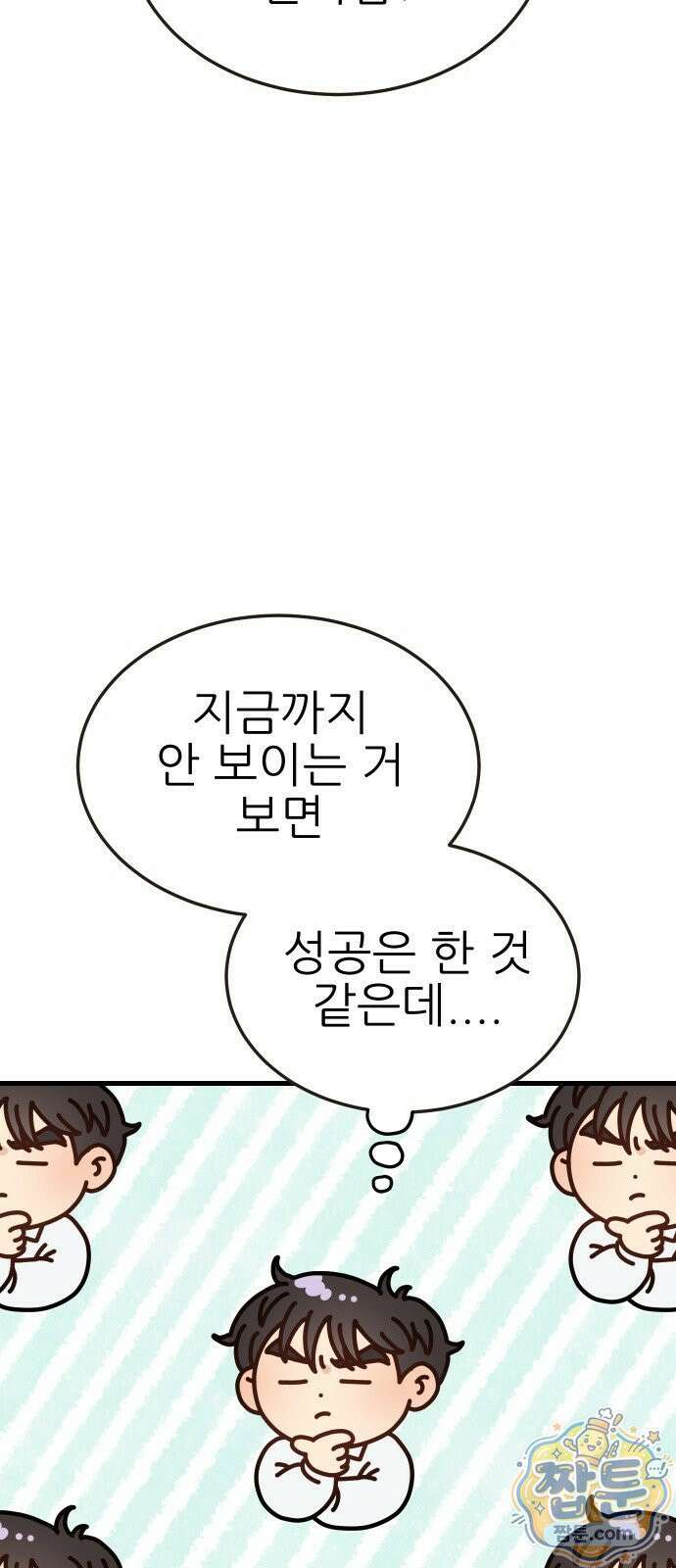 유체를 이탈하였습니다 5화 26