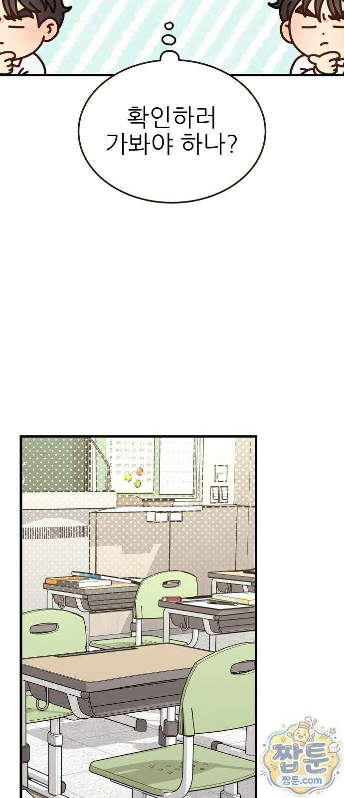 유체를 이탈하였습니다 5화 27