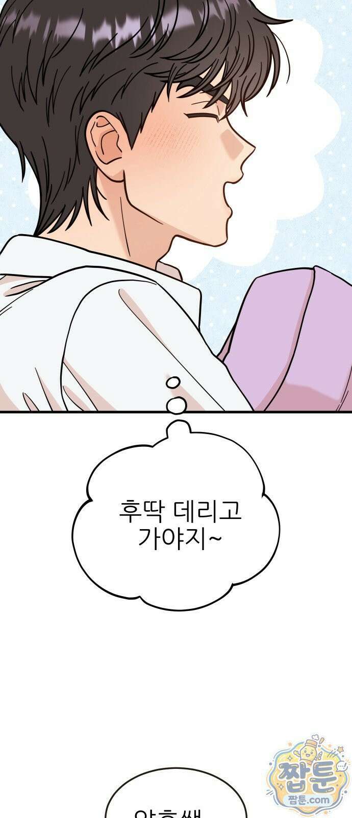 유체를 이탈하였습니다 5화 33