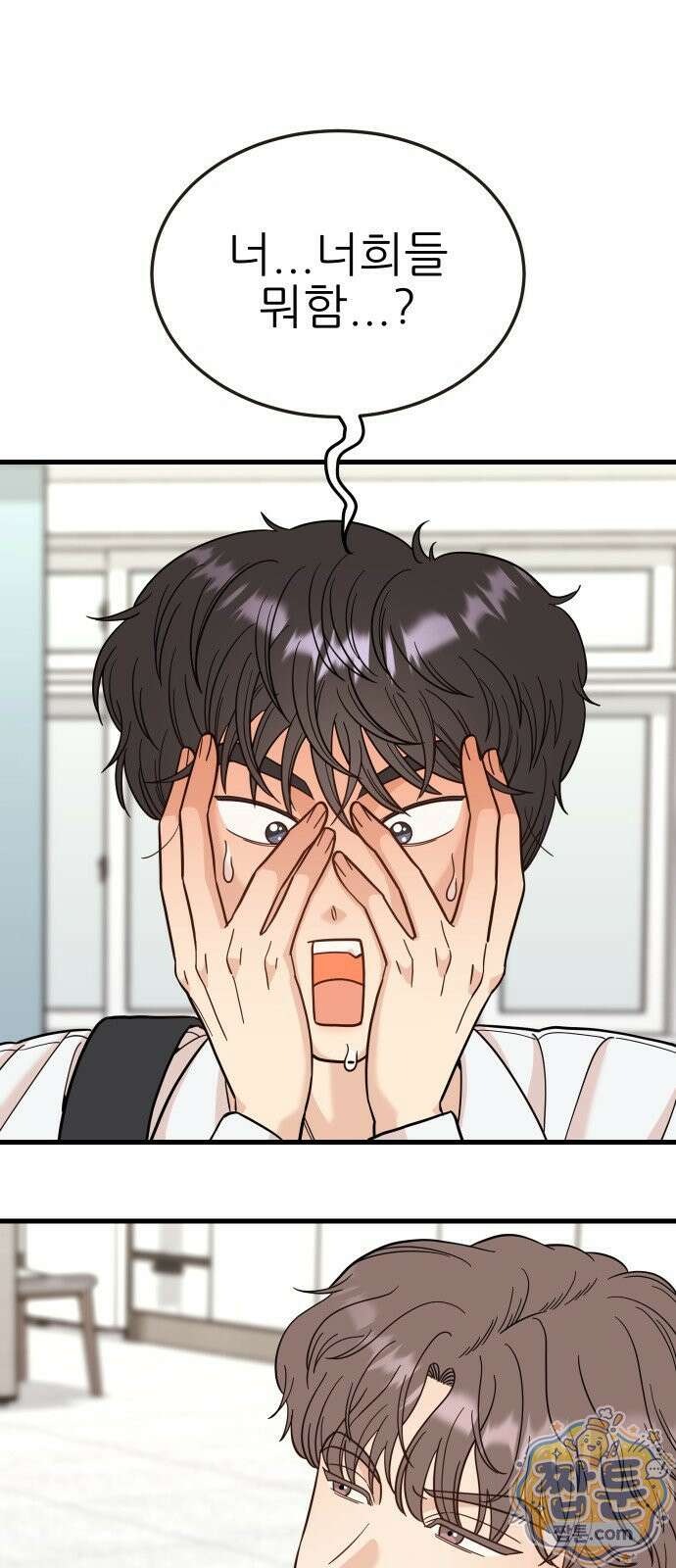 유체를 이탈하였습니다 5화 37