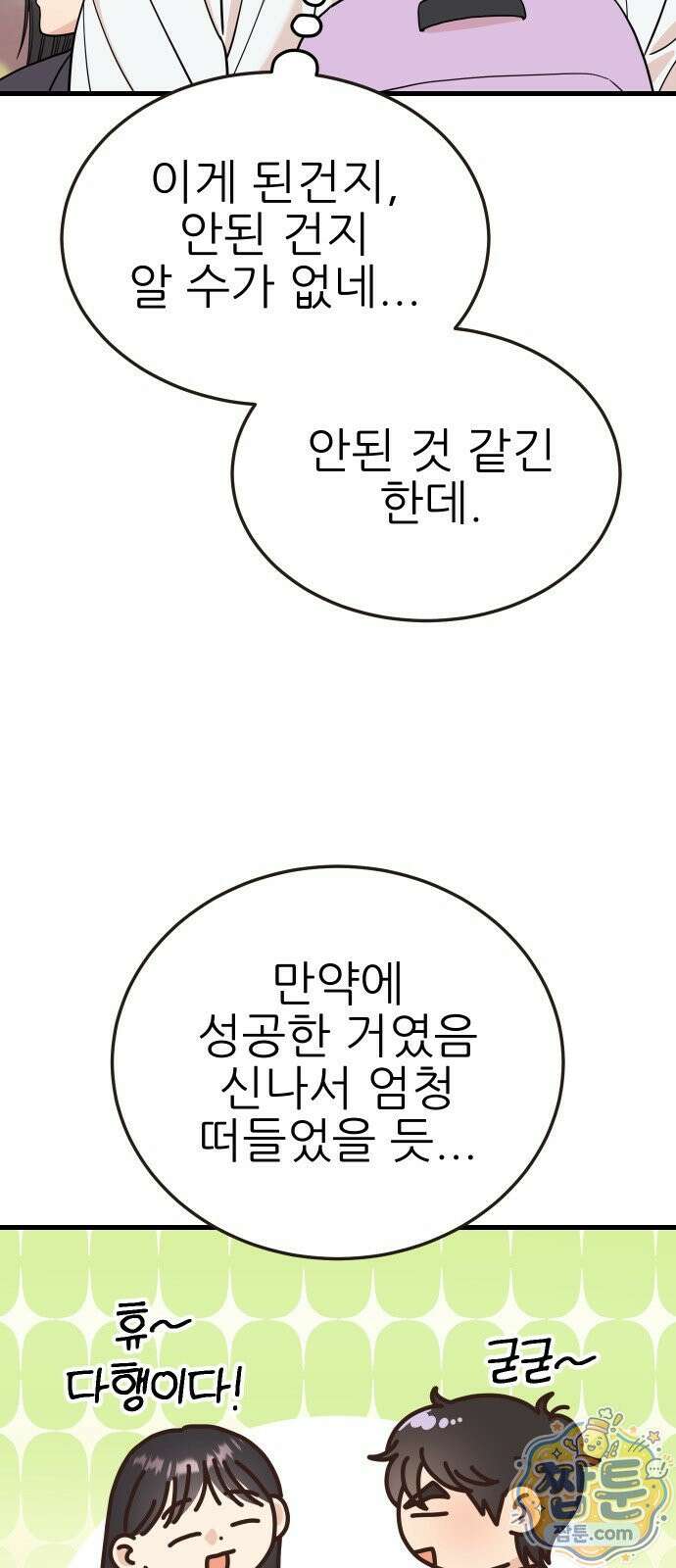 유체를 이탈하였습니다 5화 41
