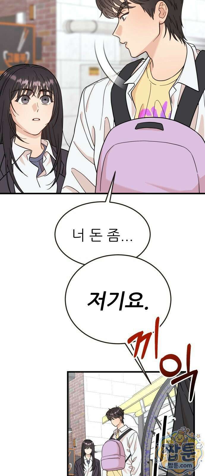 유체를 이탈하였습니다 5화 44
