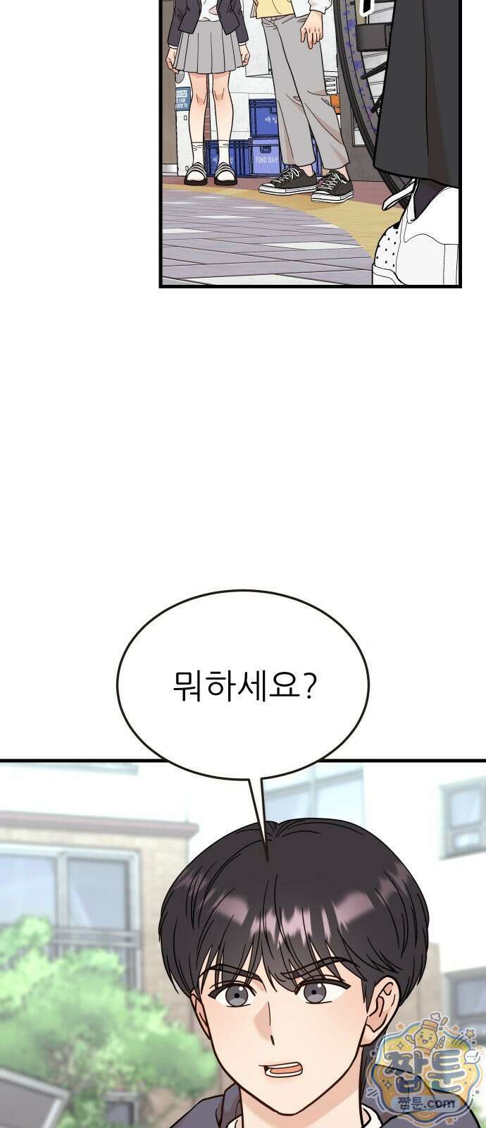 유체를 이탈하였습니다 5화 45