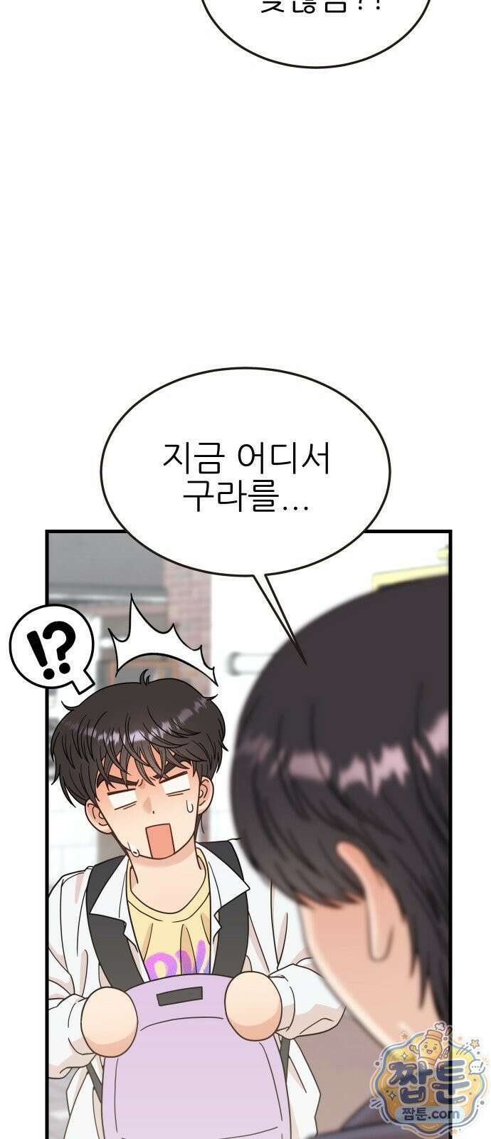 유체를 이탈하였습니다 5화 48