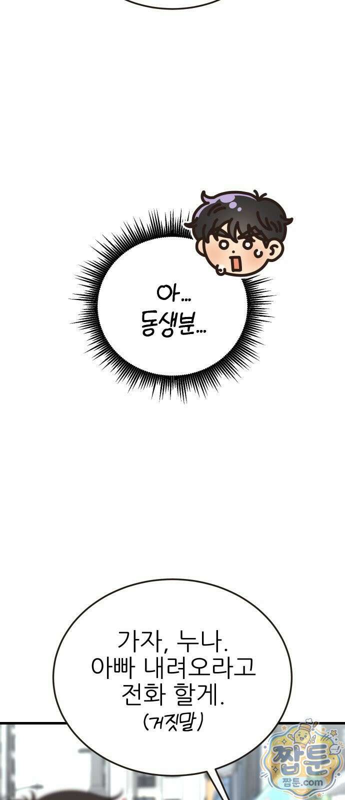 유체를 이탈하였습니다 5화 51