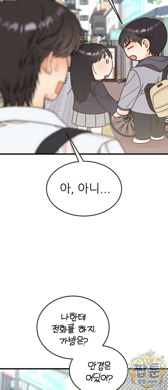 유체를 이탈하였습니다 5화 52