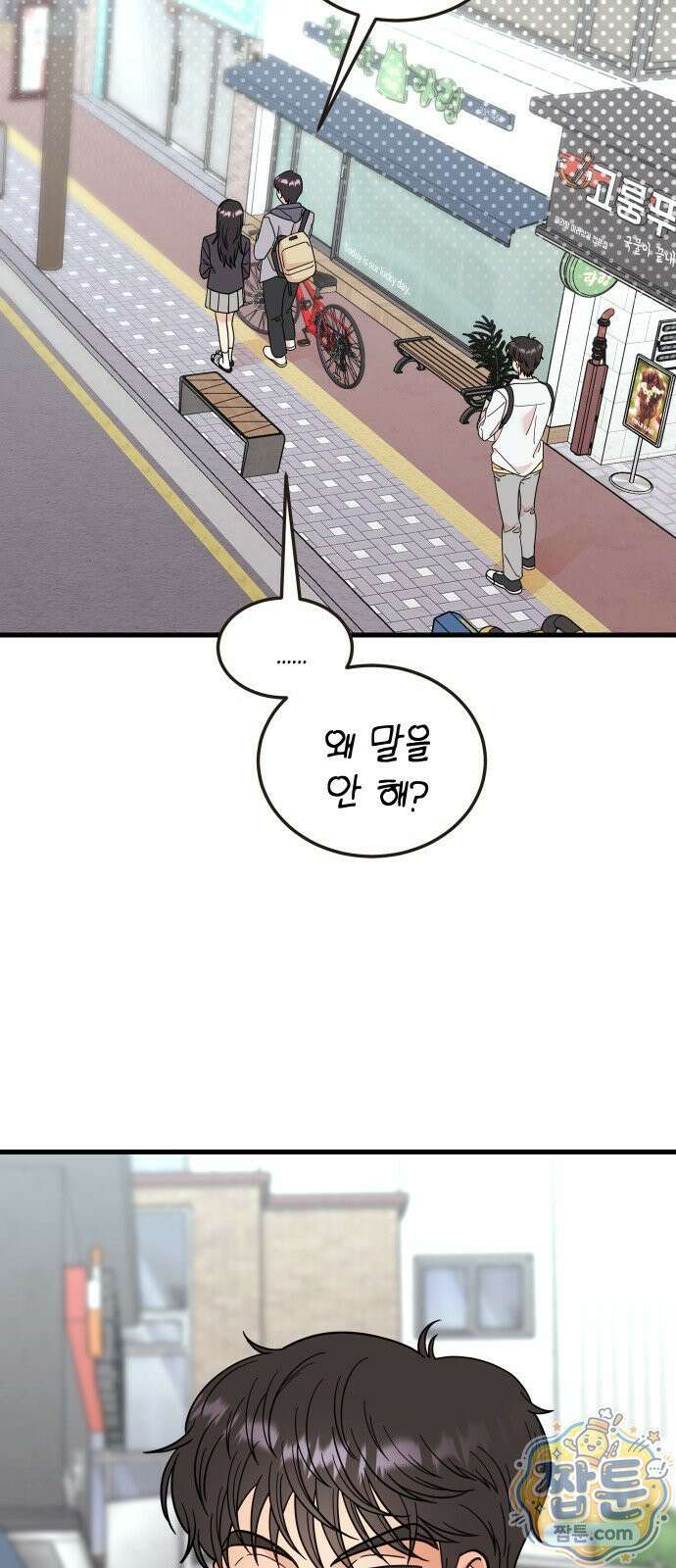 유체를 이탈하였습니다 5화 53