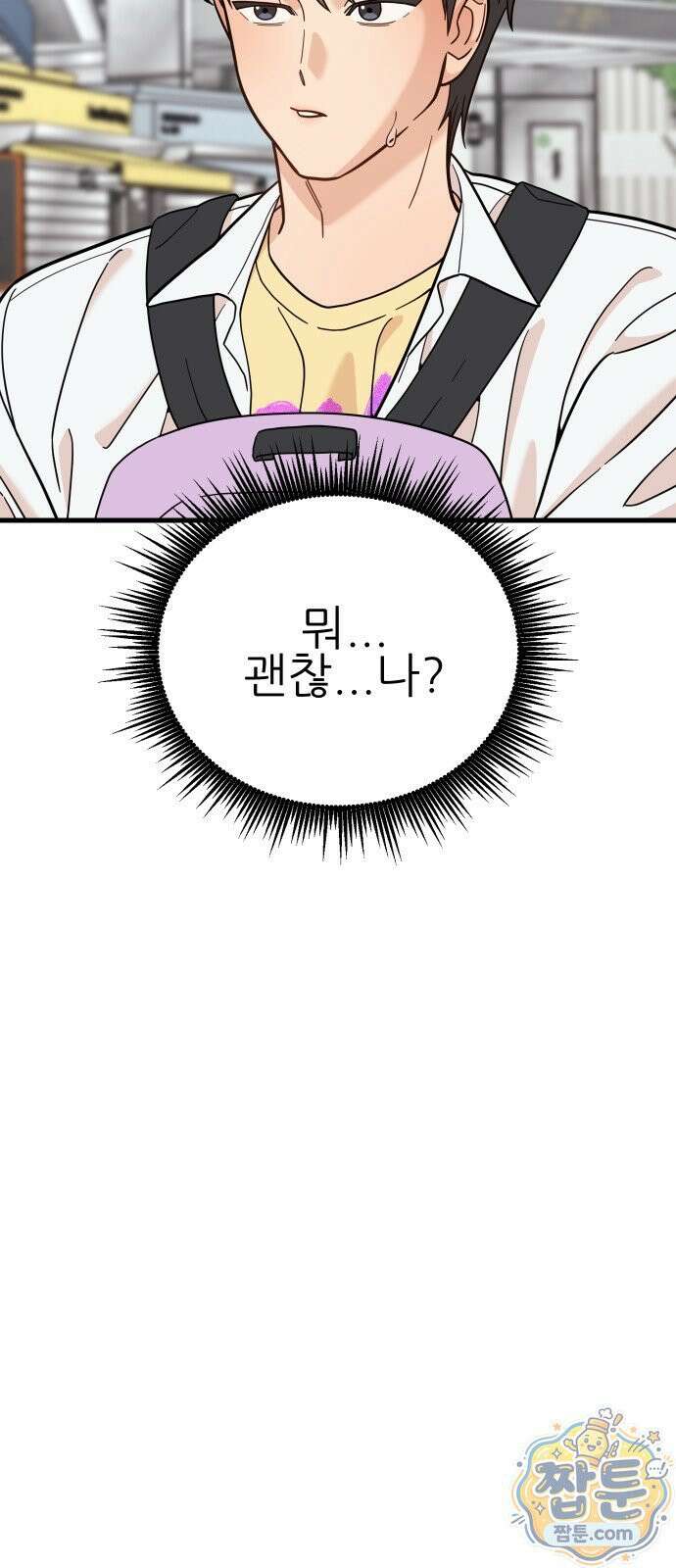 유체를 이탈하였습니다 5화 54