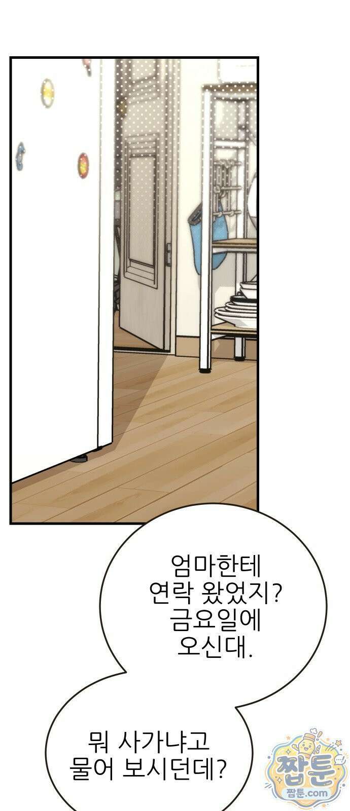 유체를 이탈하였습니다 5화 55