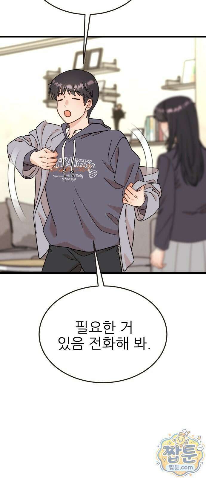 유체를 이탈하였습니다 5화 56