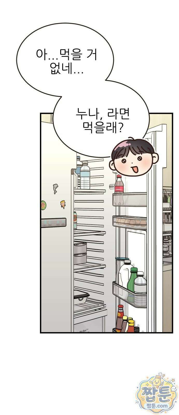 유체를 이탈하였습니다 5화 57