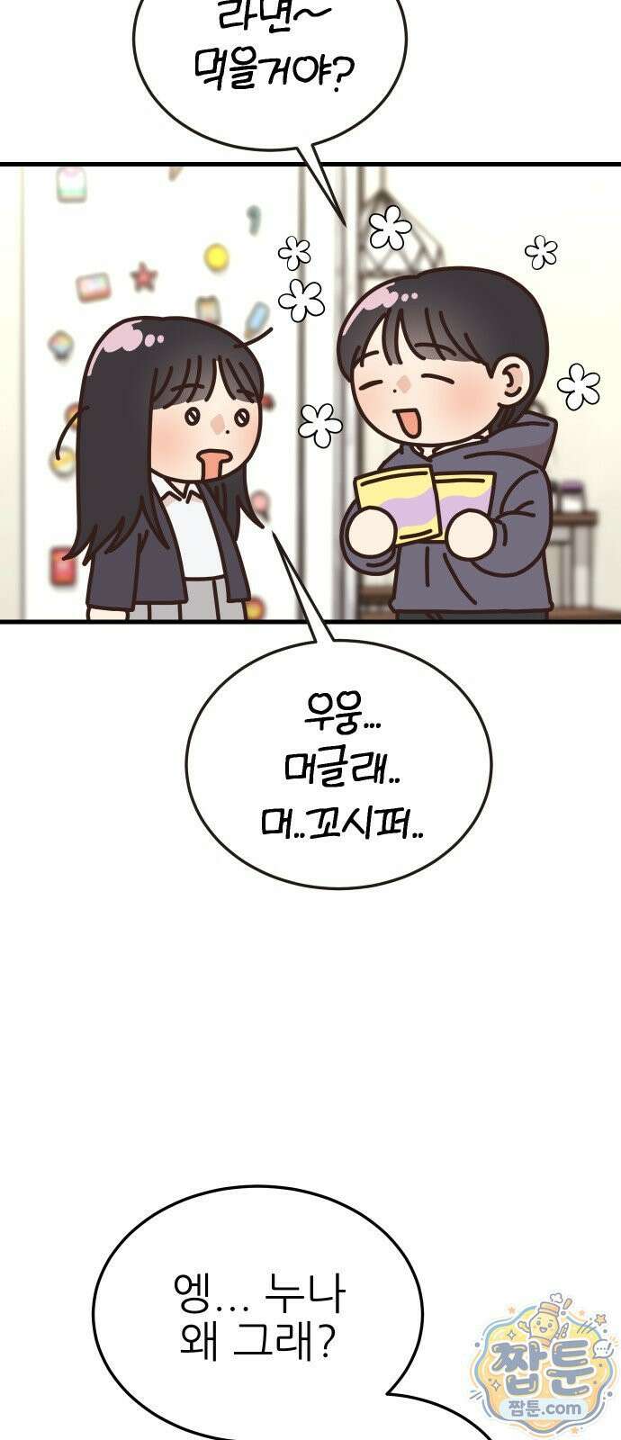 유체를 이탈하였습니다 5화 60