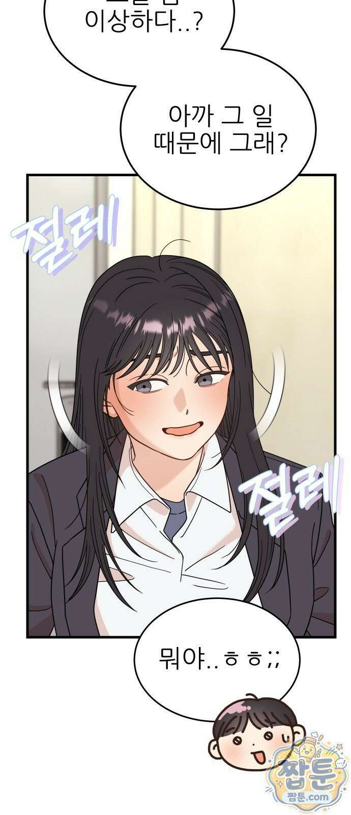 유체를 이탈하였습니다 5화 62