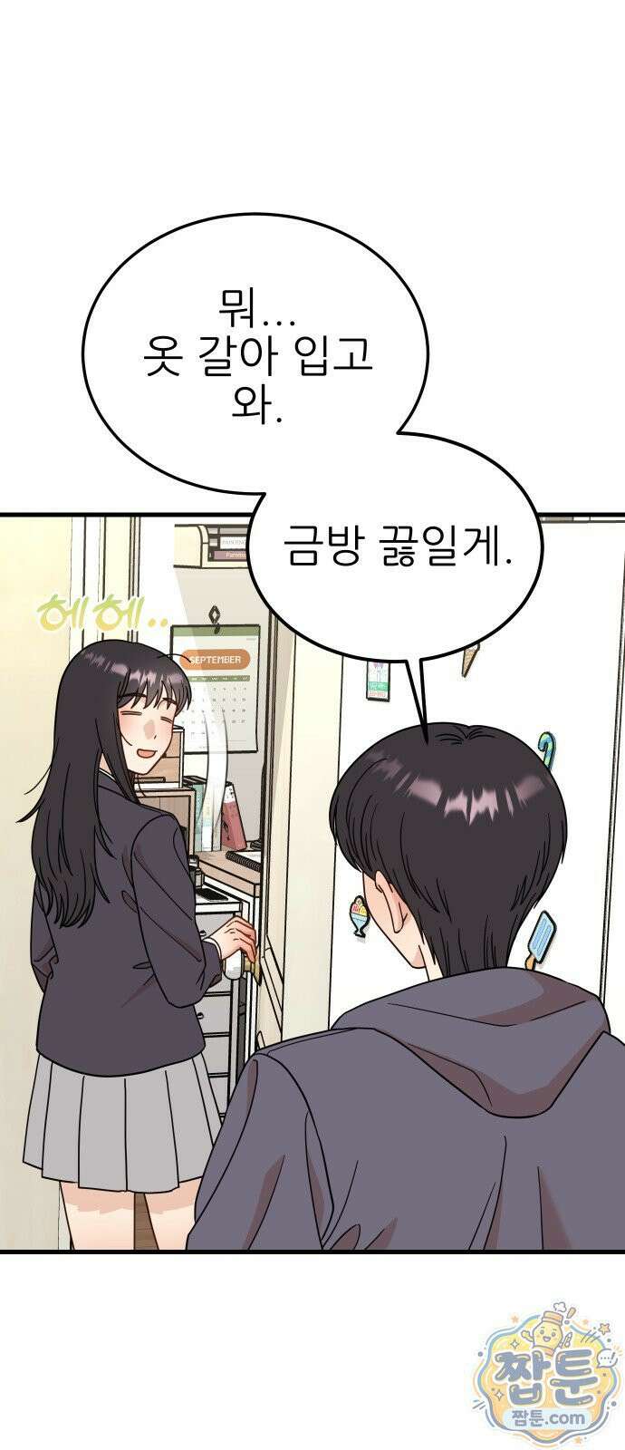 유체를 이탈하였습니다 5화 63