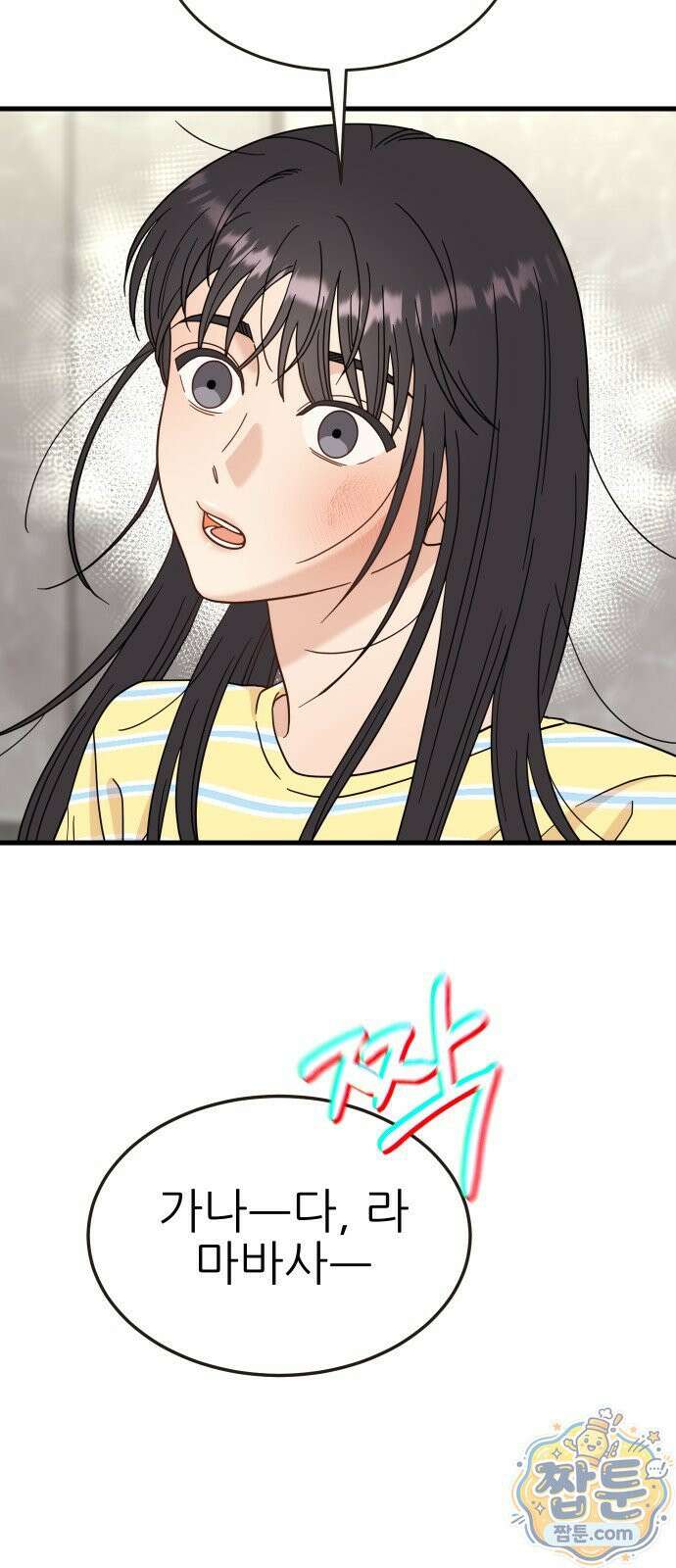 유체를 이탈하였습니다 5화 70