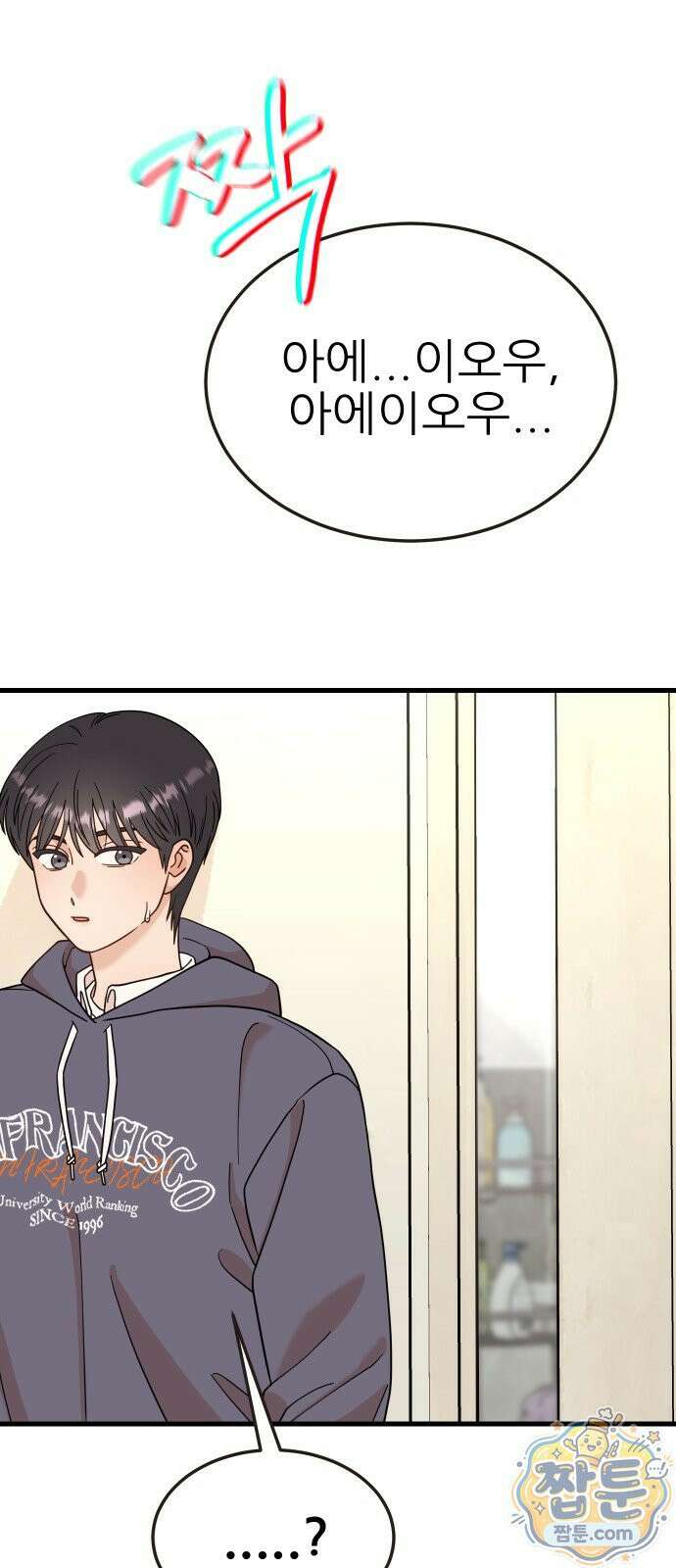 유체를 이탈하였습니다 5화 71