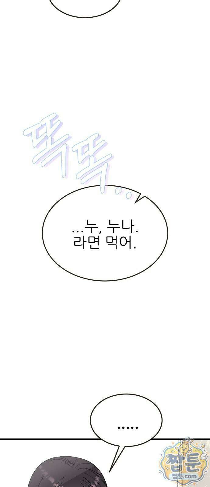 유체를 이탈하였습니다 5화 72