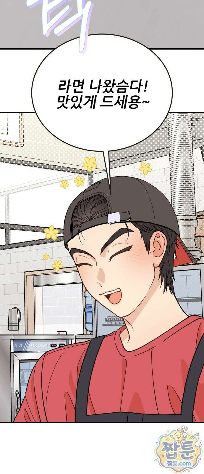 유체를 이탈하였습니다 5화 75