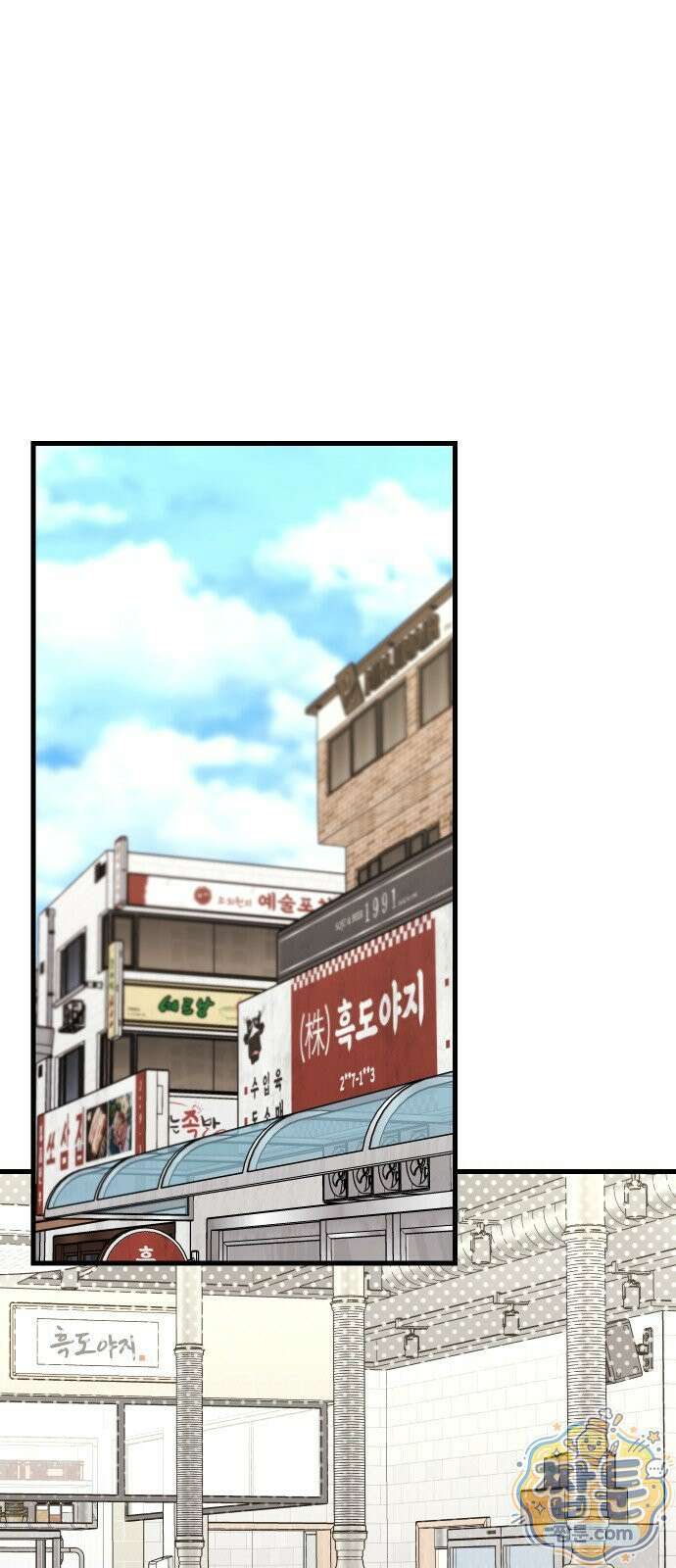 유체를 이탈하였습니다 5화 76