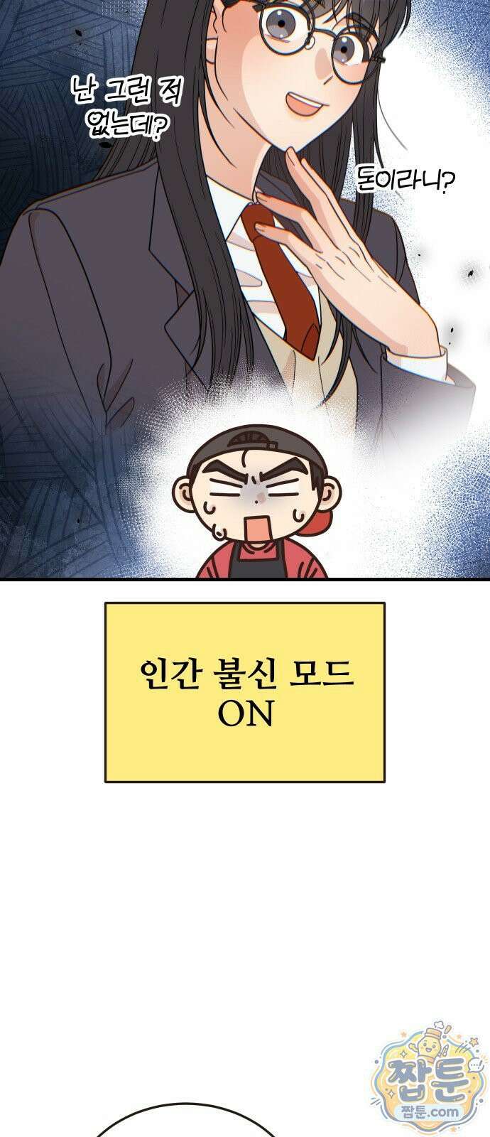 유체를 이탈하였습니다 5화 81