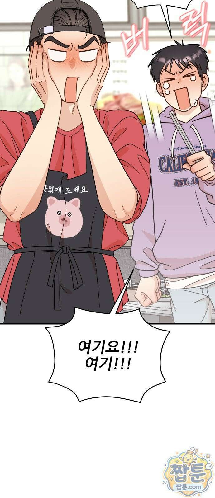 유체를 이탈하였습니다 5화 85