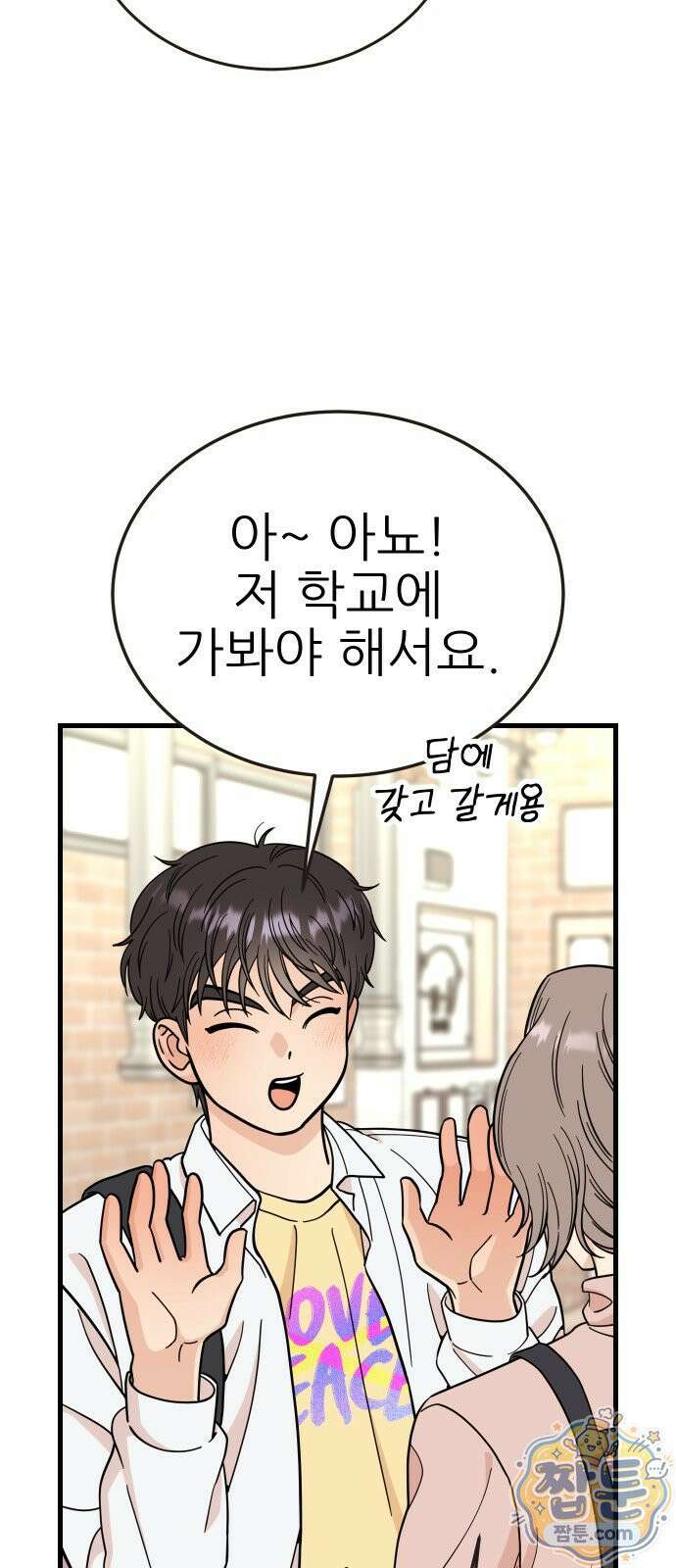 유체를 이탈하였습니다 5화 89