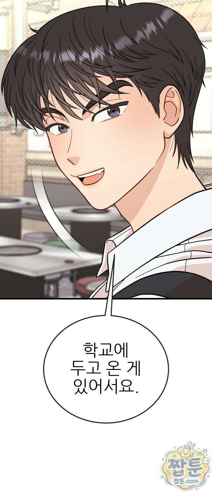 유체를 이탈하였습니다 5화 91