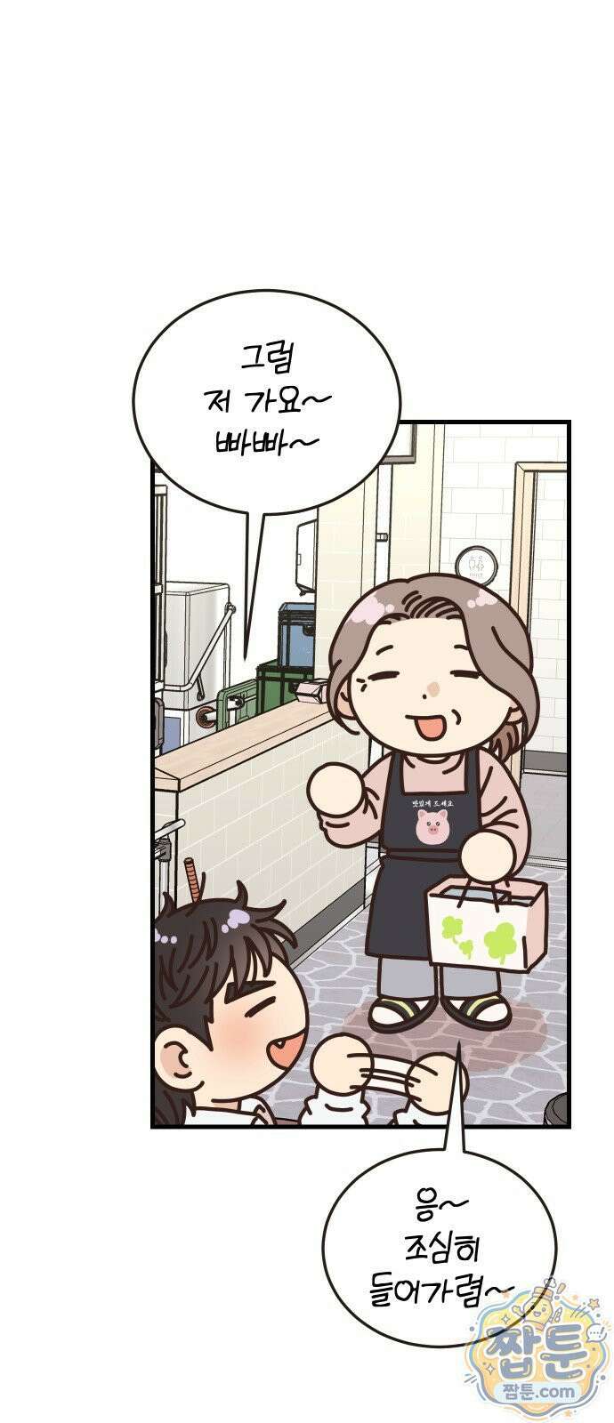 유체를 이탈하였습니다 5화 92