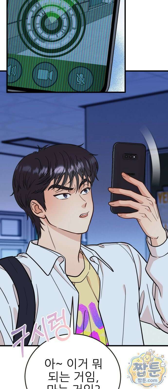 유체를 이탈하였습니다 5화 95
