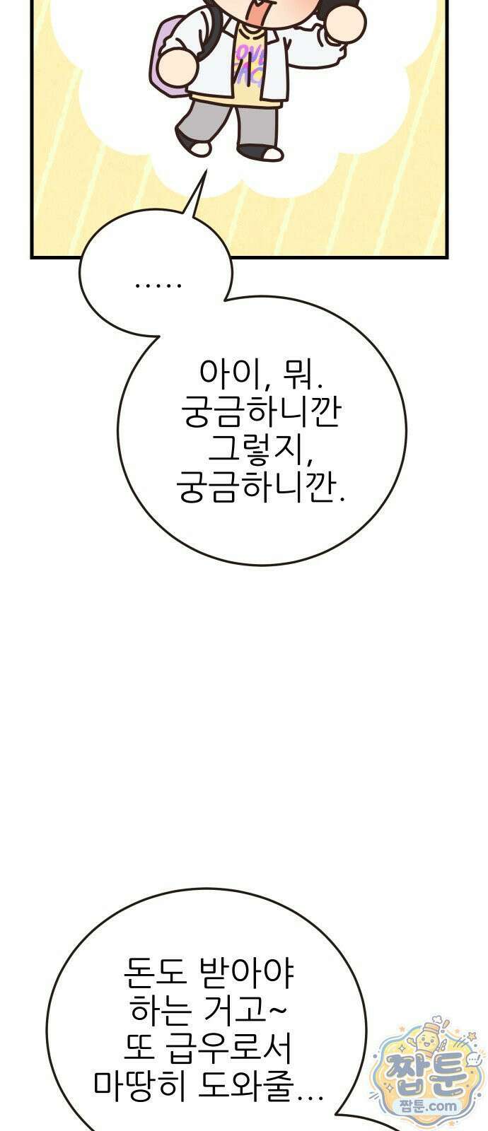 유체를 이탈하였습니다 5화 97